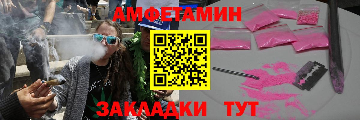 Amphetamine 97% Кубинка