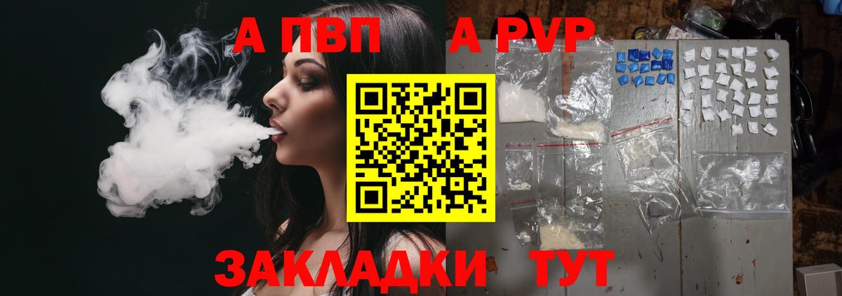 Alpha PVP мука Кубинка
