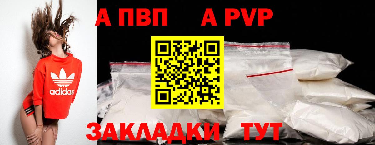 Alfa_PVP кристаллы  А ПВП СК  Вход с VPN  Кубинка 