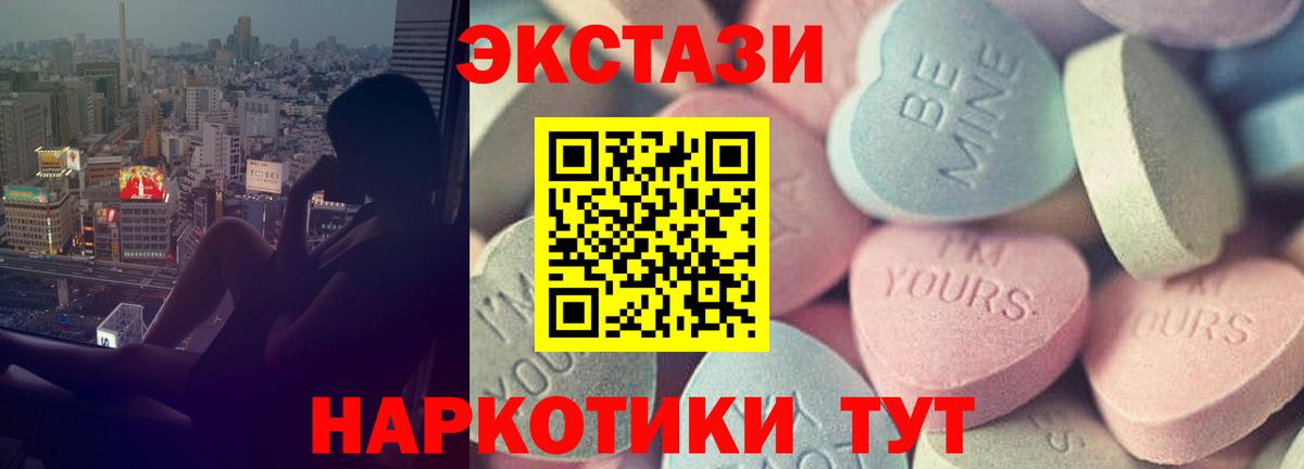 Кубинка  Экстази 99%  Ecstasy TESLA  ЭКСТАЗИ  Вход с VPN 