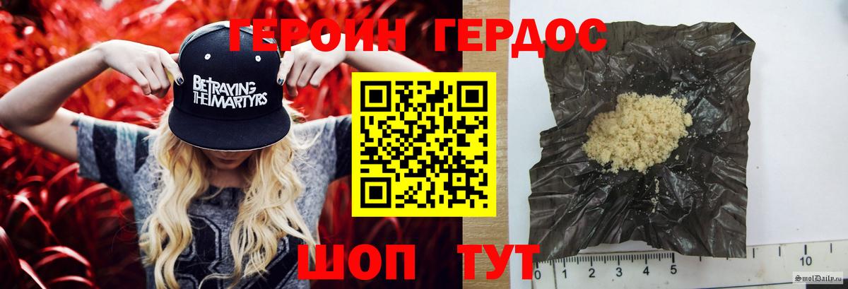 ГЕРОИН белый  Вход с VPN  ГЕРОИН  Кубинка 