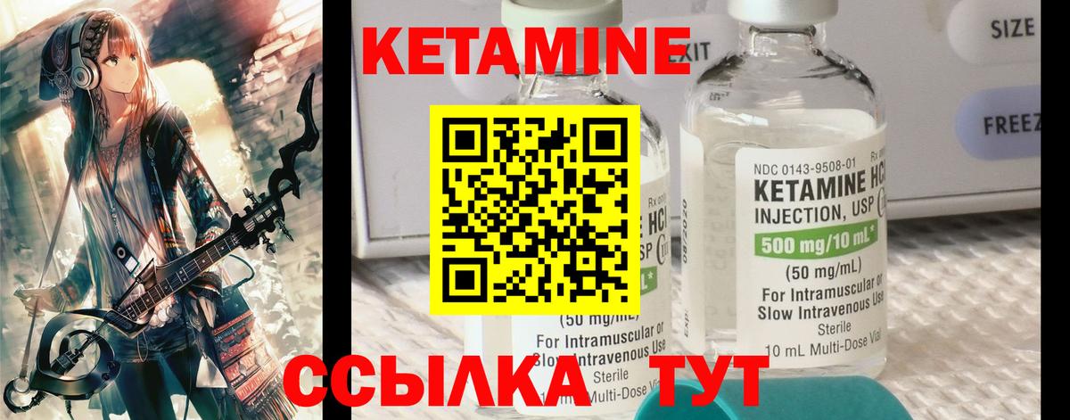 КЕТАМИН VHQ Кубинка