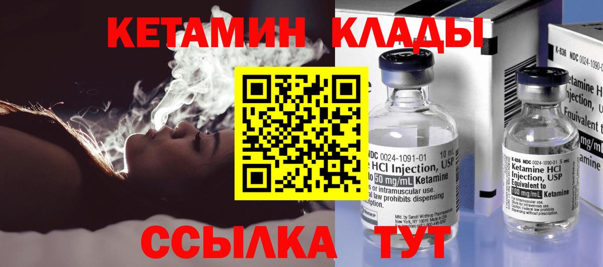Кетамин VHQ  КЕТАМИН ketamine  Вход с VPN  Кубинка 