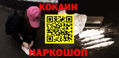 кокаин премиум Кимры