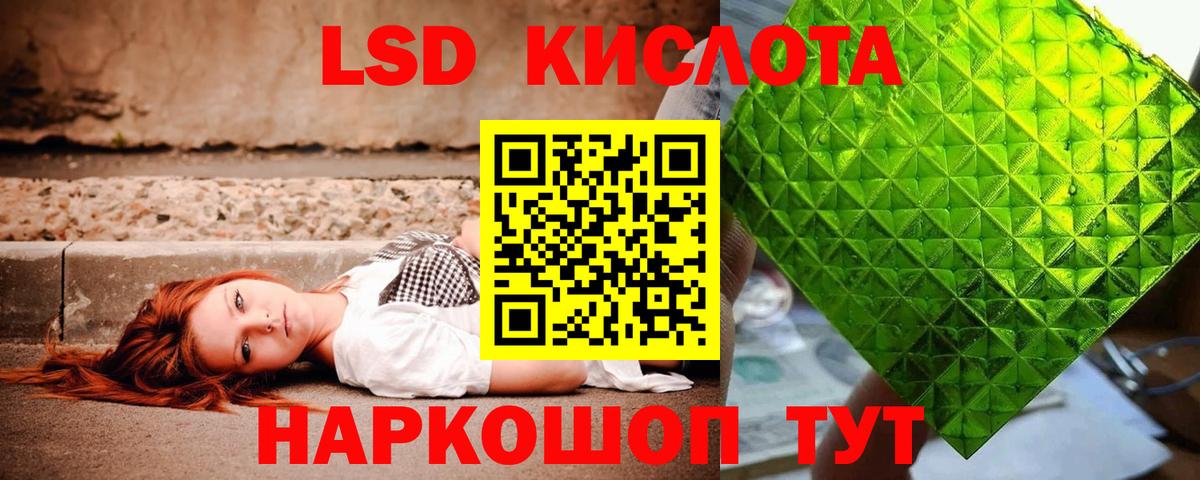 LSD-25 экстази кислота Кубинка