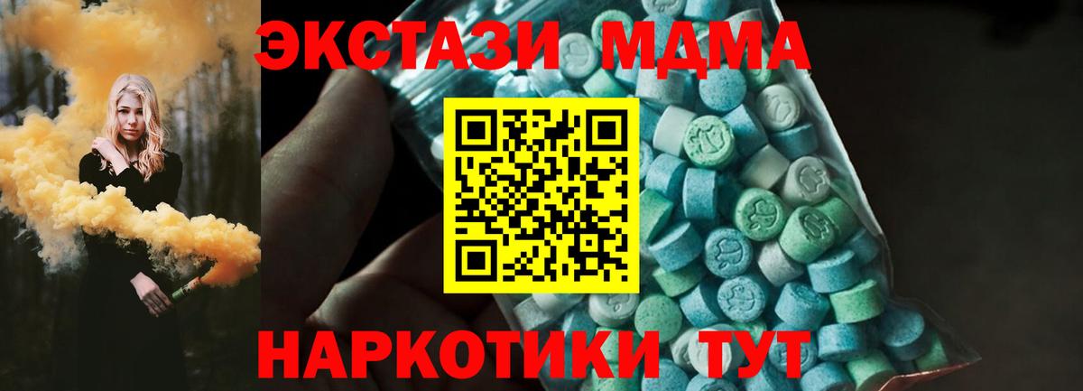 MDMA Molly  Вход с VPN  Кубинка  MDMA crystal 