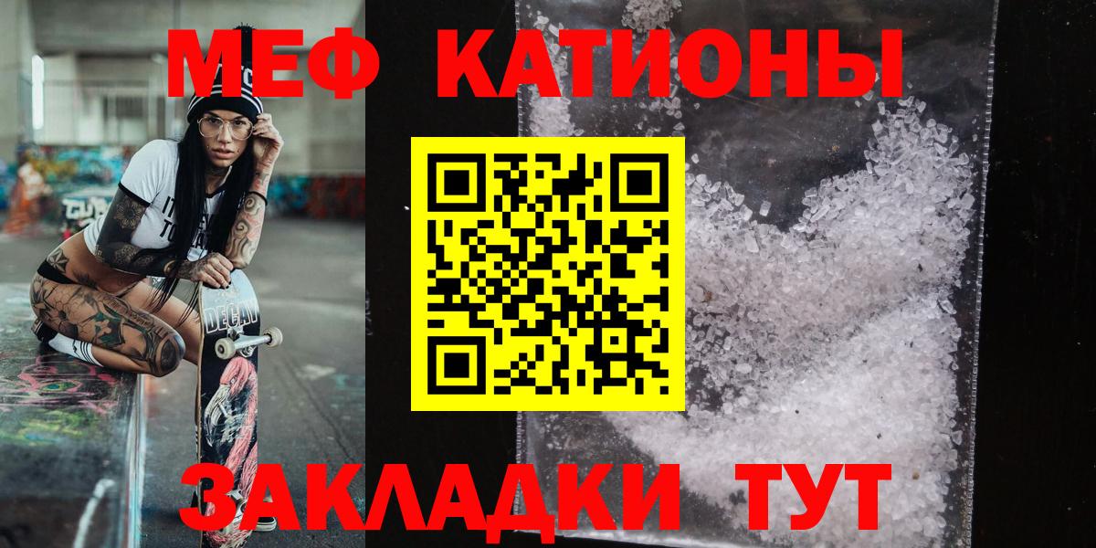 МЕФ  Мефедрон 4 MMC  Вход с VPN  Мефедрон  Кубинка  Меф кристаллы 