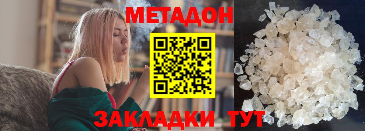 Метадон мёд  Вход с VPN  Кубинка  Метадон VHQ 