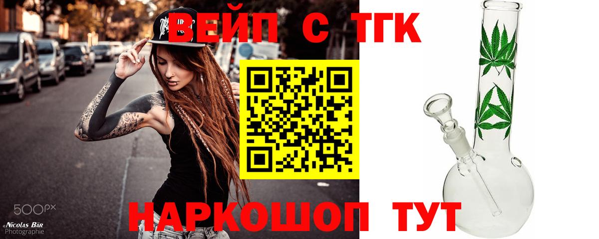 Дистиллят ТГК THC oil Кубинка