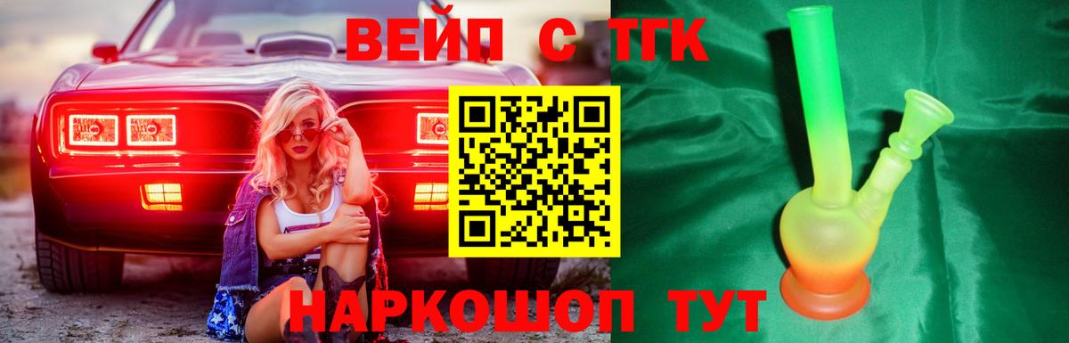 где продают наркотики  Вход с VPN  Дистиллят ТГК THC oil  Кубинка  ТГК жижа 